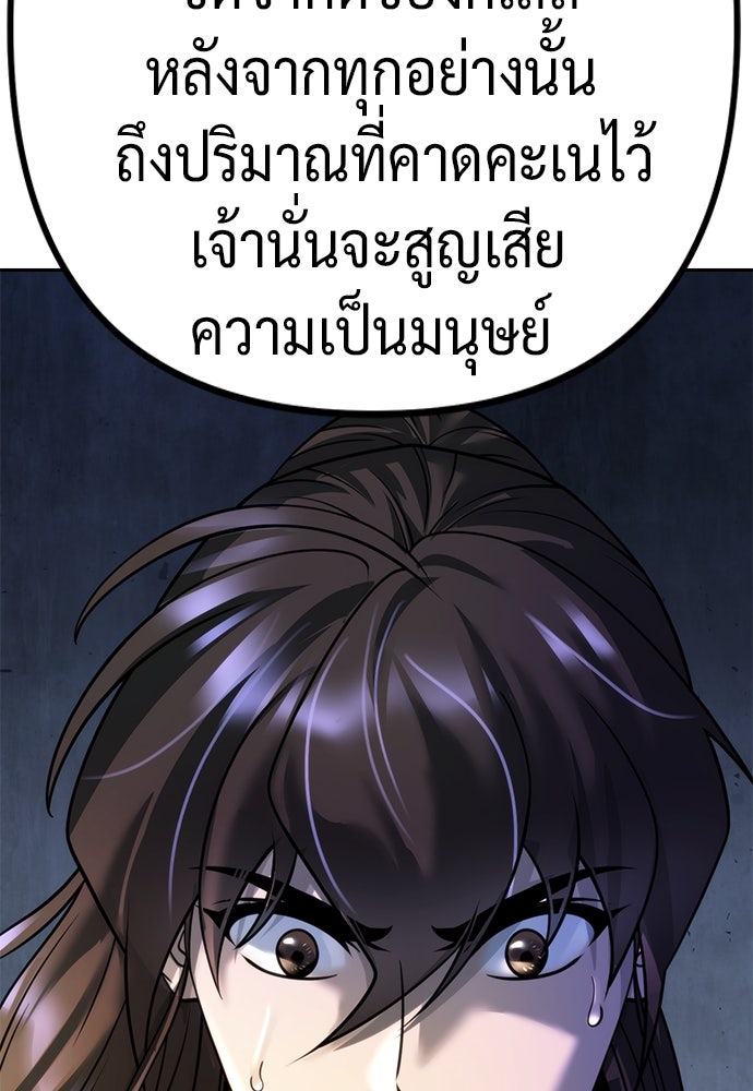 ตำนานการเกิดใหม่ในลัทธิมาร - หน้า 65