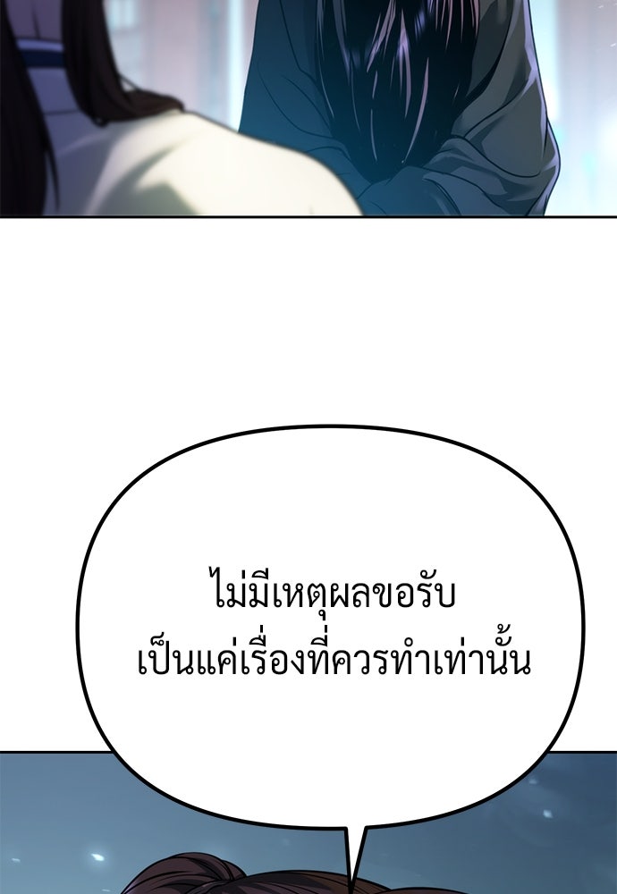ตำนานการเกิดใหม่ในลัทธิมาร - หน้า 7