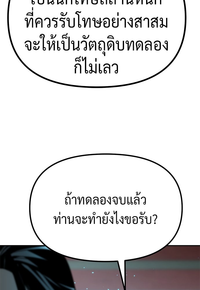 ตำนานการเกิดใหม่ในลัทธิมาร - หน้า 71