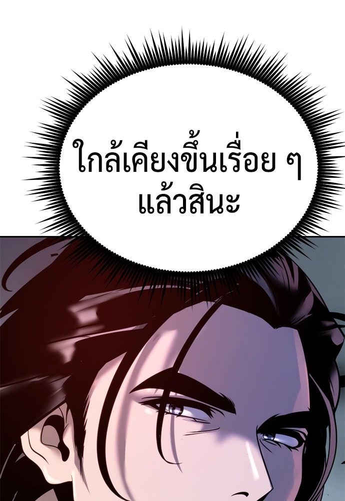 ตำนานการเกิดใหม่ในลัทธิมาร - หน้า 86