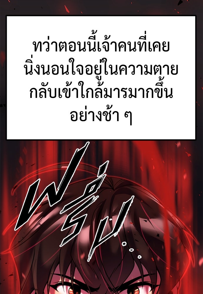 ตำนานการเกิดใหม่ในลัทธิมาร - หน้า 92