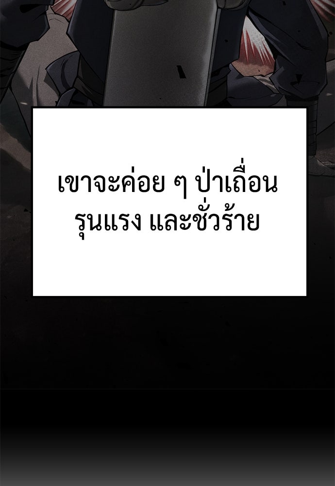 ตำนานการเกิดใหม่ในลัทธิมาร - หน้า 96