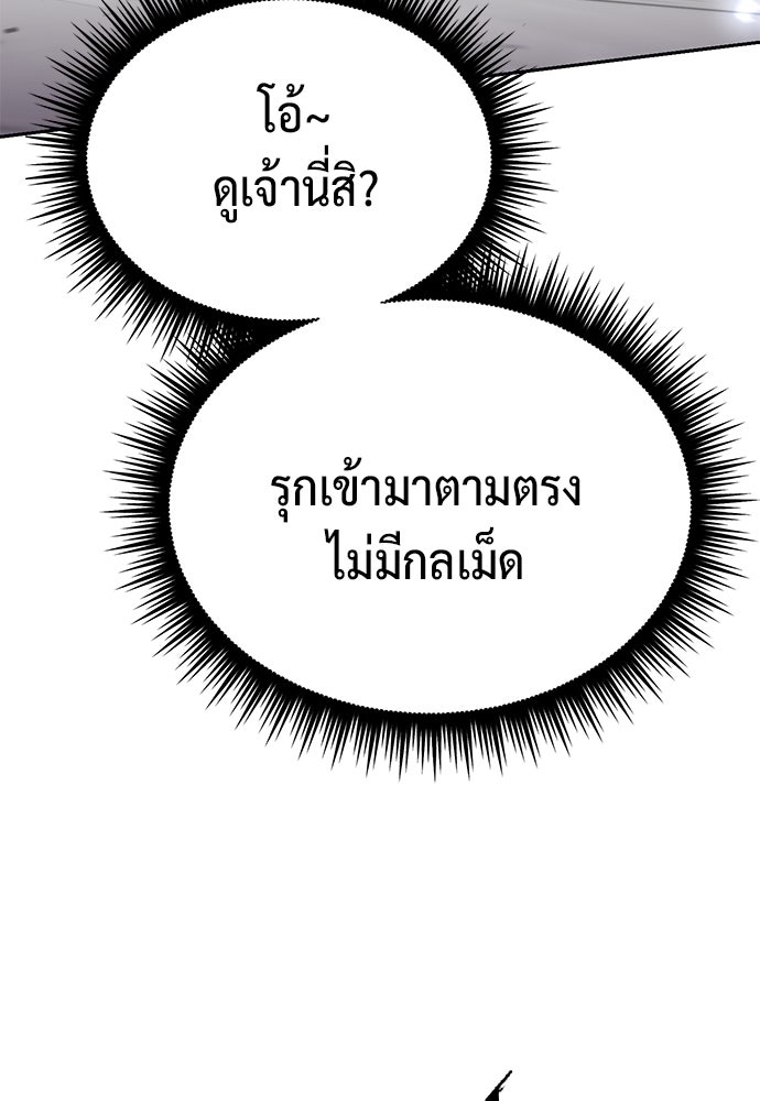 ตำนานการเกิดใหม่ในลัทธิมาร - หน้า 10