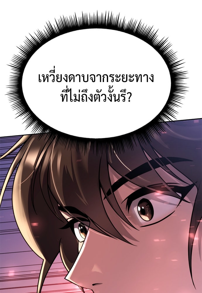 ตำนานการเกิดใหม่ในลัทธิมาร - หน้า 12