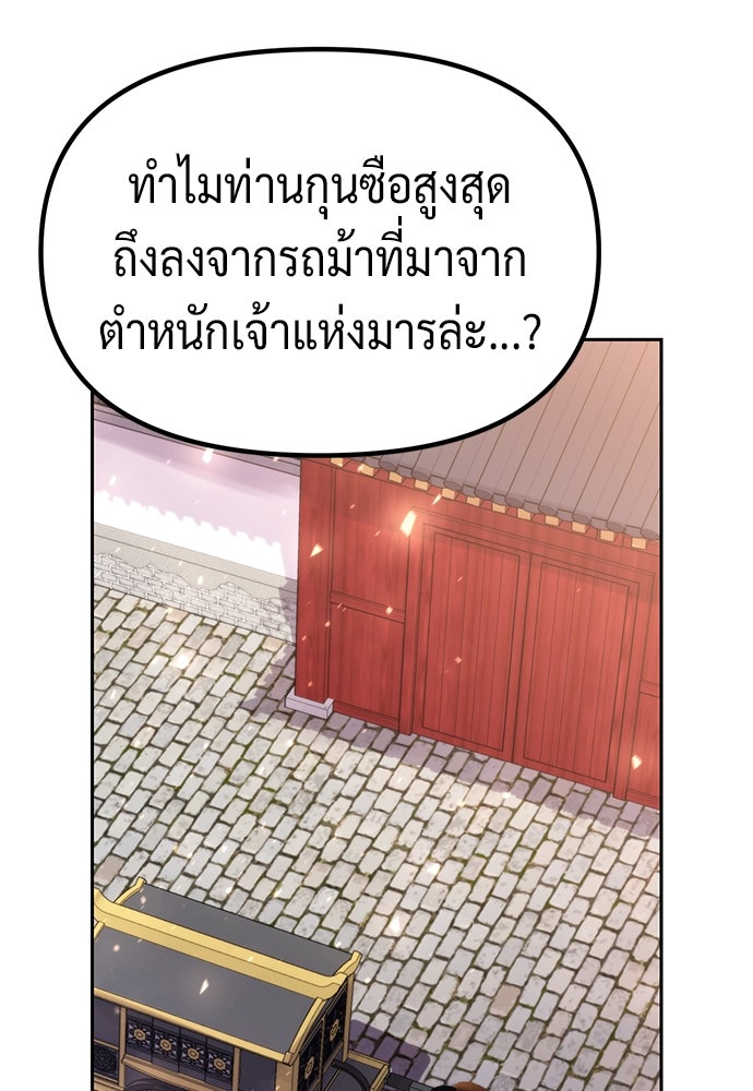 ตำนานการเกิดใหม่ในลัทธิมาร - หน้า 124