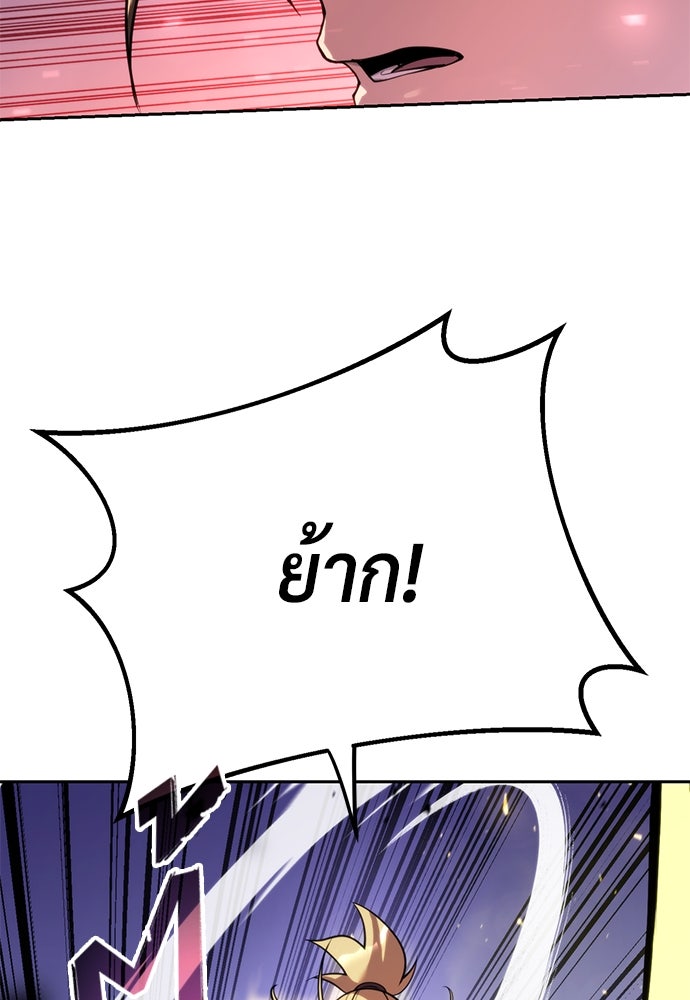 ตำนานการเกิดใหม่ในลัทธิมาร - หน้า 13