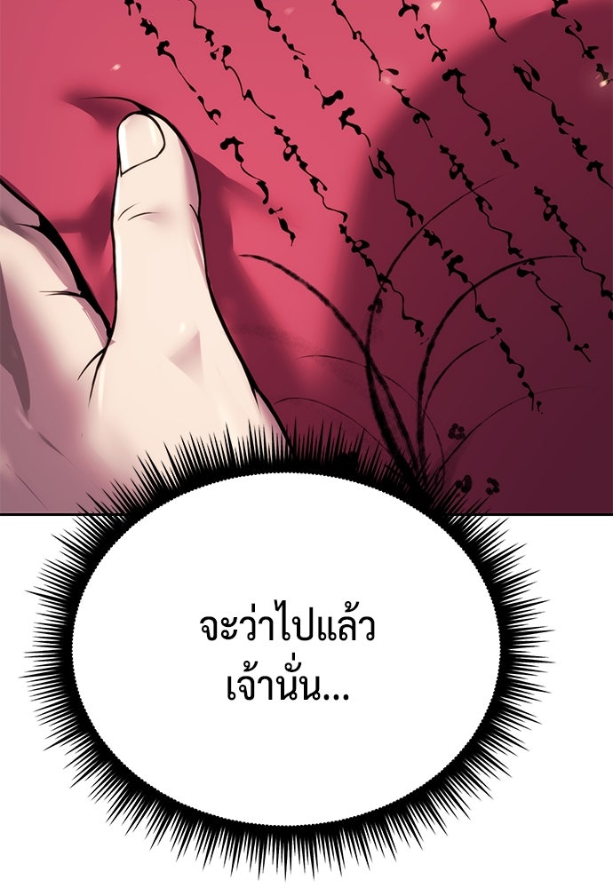 ตำนานการเกิดใหม่ในลัทธิมาร - หน้า 148