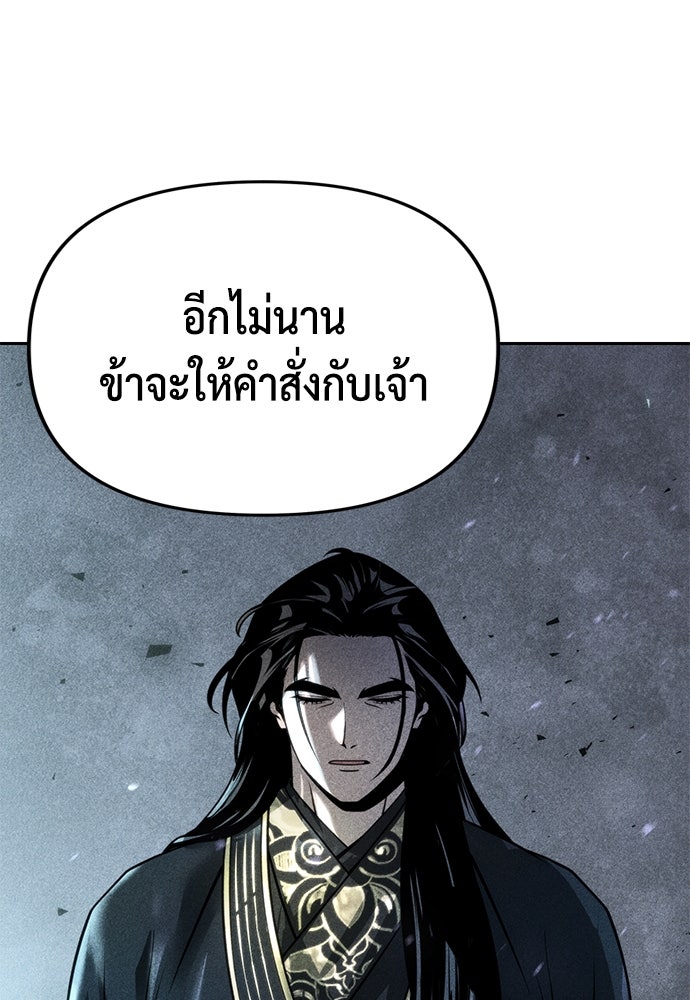 ตำนานการเกิดใหม่ในลัทธิมาร - หน้า 149