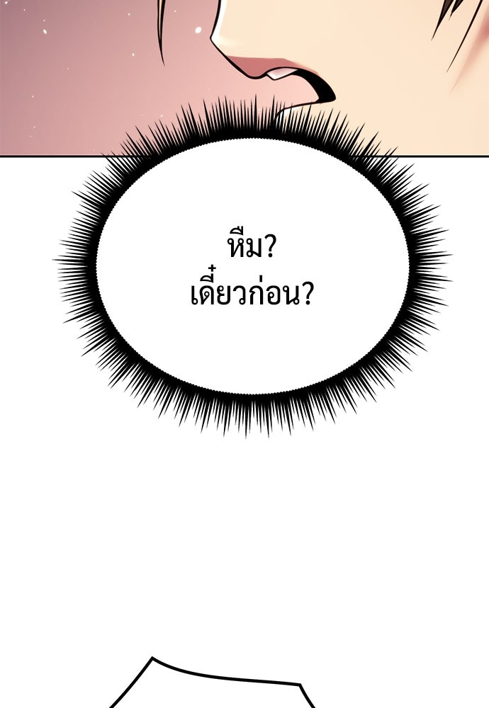 ตำนานการเกิดใหม่ในลัทธิมาร - หน้า 152