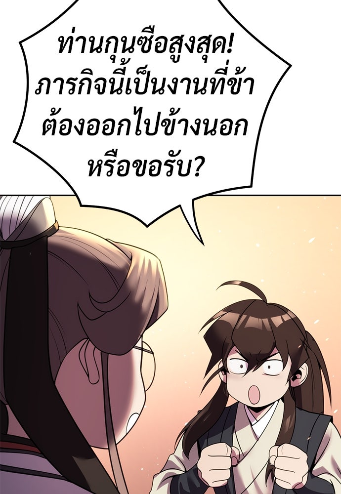 ตำนานการเกิดใหม่ในลัทธิมาร - หน้า 153