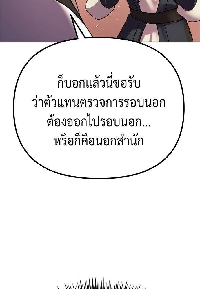 ตำนานการเกิดใหม่ในลัทธิมาร - หน้า 154