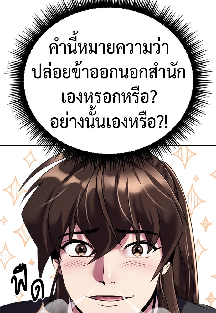 ตำนานการเกิดใหม่ในลัทธิมาร - หน้า 155