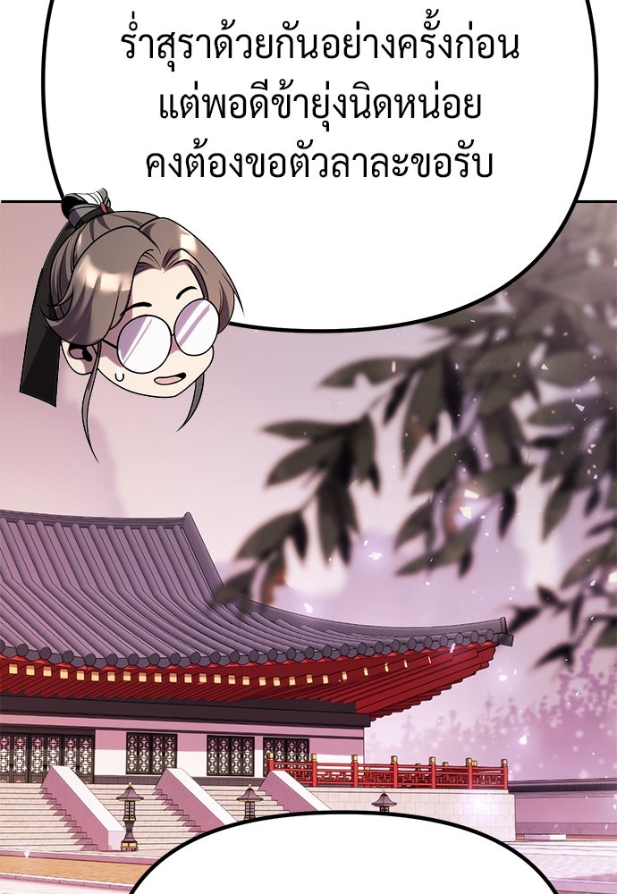 ตำนานการเกิดใหม่ในลัทธิมาร - หน้า 161