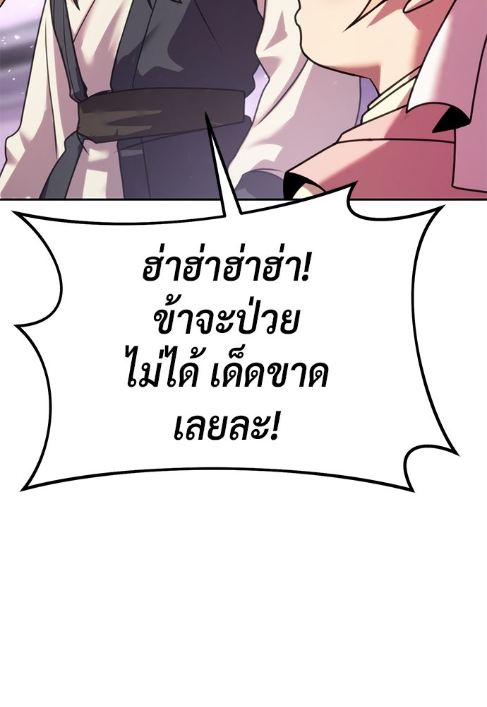 ตำนานการเกิดใหม่ในลัทธิมาร - หน้า 170