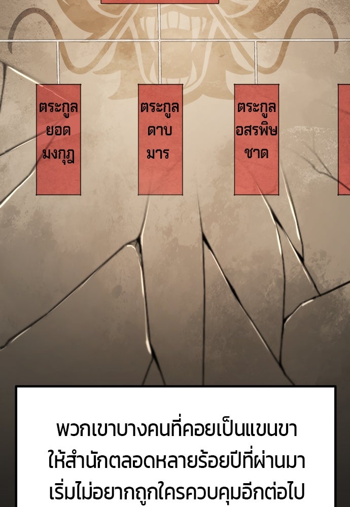 ตำนานการเกิดใหม่ในลัทธิมาร - หน้า 178