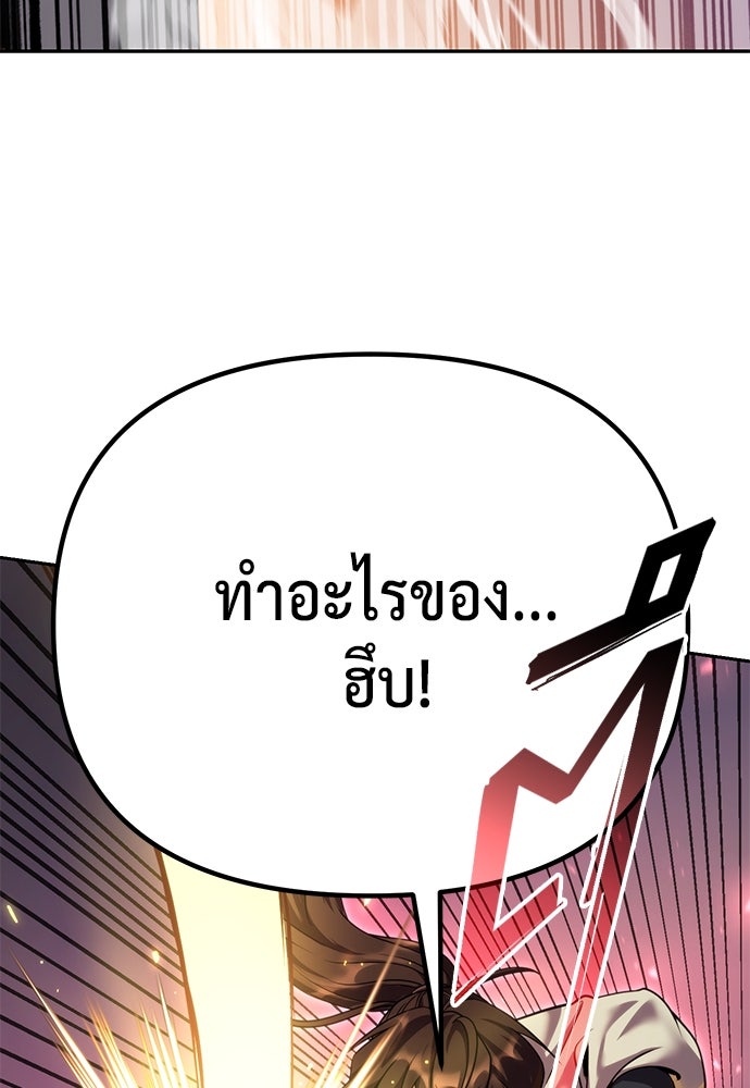 ตำนานการเกิดใหม่ในลัทธิมาร - หน้า 18