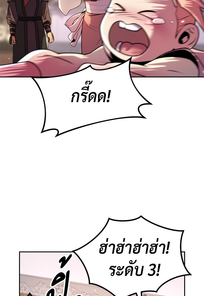 ตำนานการเกิดใหม่ในลัทธิมาร - หน้า 191