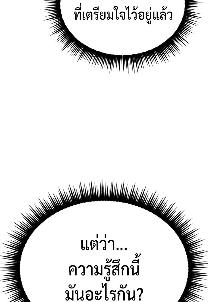 ตำนานการเกิดใหม่ในลัทธิมาร - หน้า 199