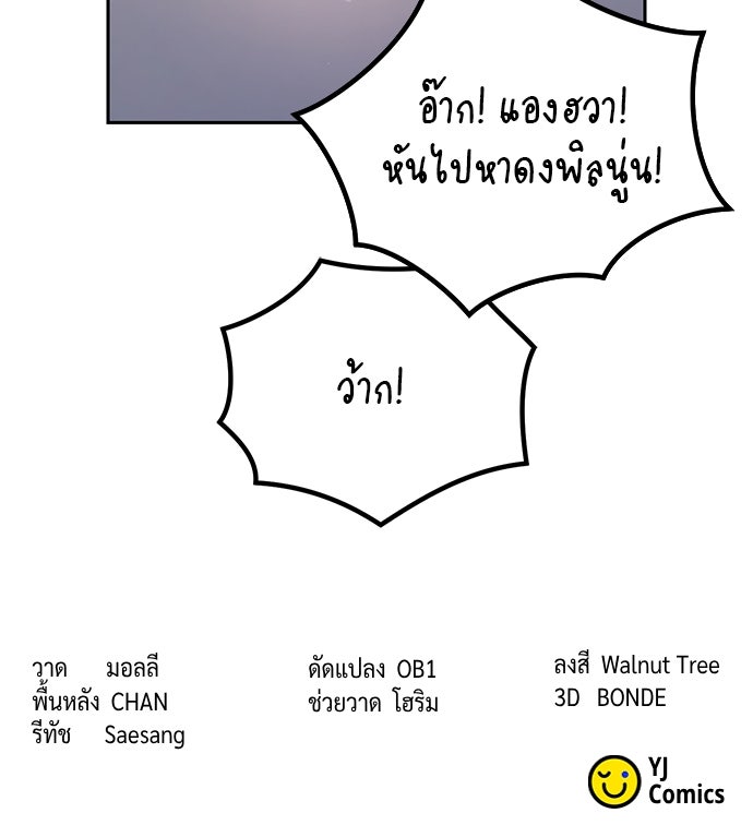 ตำนานการเกิดใหม่ในลัทธิมาร - หน้า 201