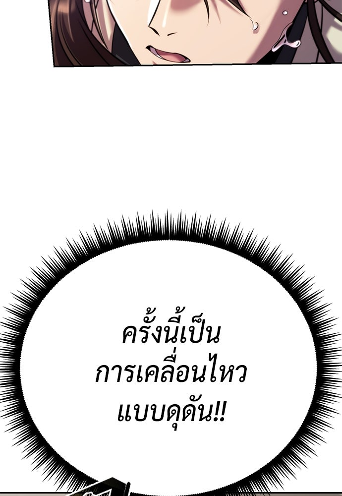 ตำนานการเกิดใหม่ในลัทธิมาร - หน้า 25