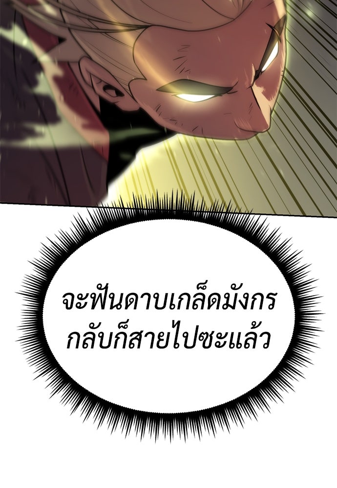 ตำนานการเกิดใหม่ในลัทธิมาร - หน้า 30
