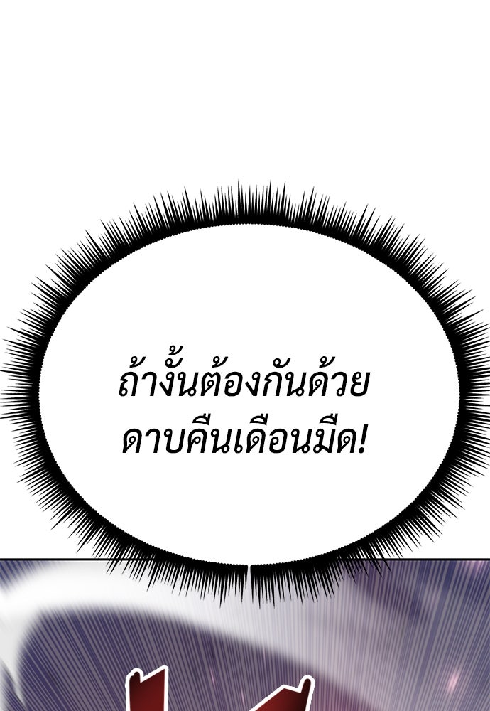 ตำนานการเกิดใหม่ในลัทธิมาร - หน้า 31