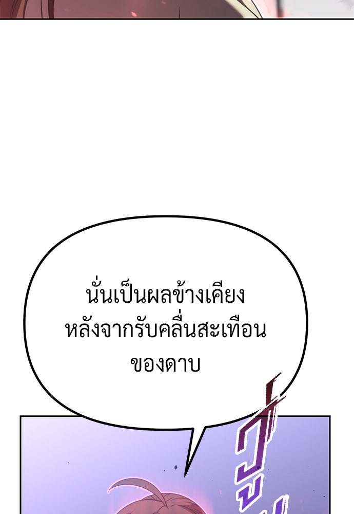 ตำนานการเกิดใหม่ในลัทธิมาร - หน้า 38