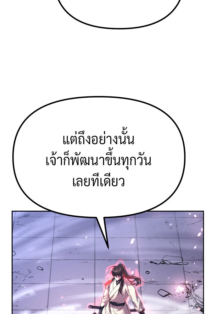 ตำนานการเกิดใหม่ในลัทธิมาร - หน้า 4
