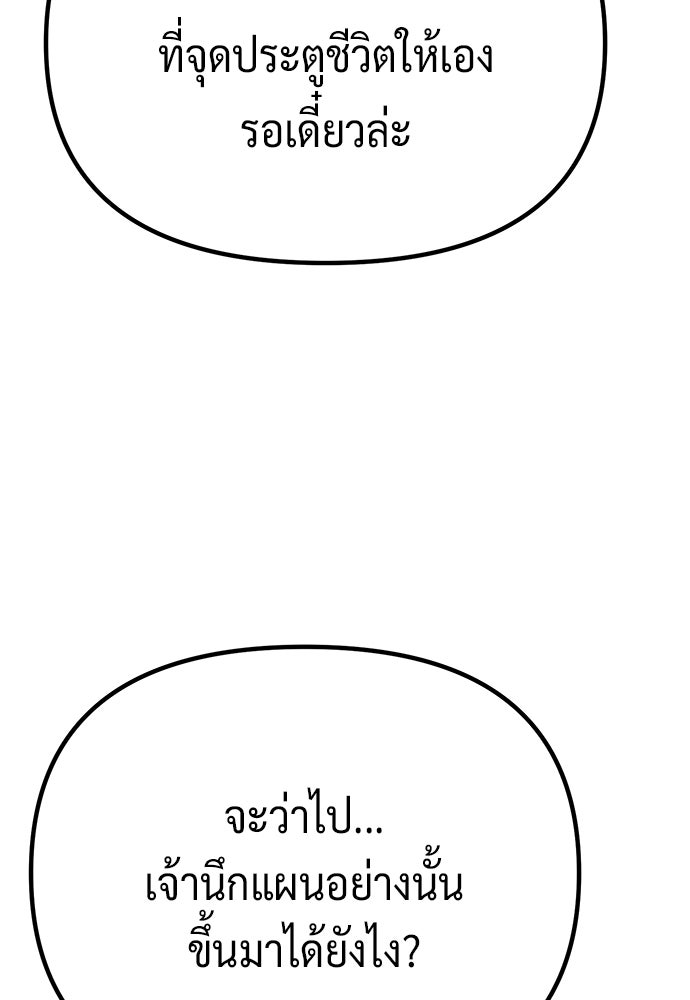 ตำนานการเกิดใหม่ในลัทธิมาร - หน้า 40