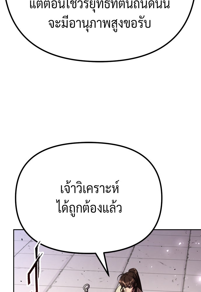 ตำนานการเกิดใหม่ในลัทธิมาร - หน้า 44