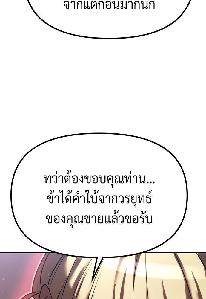 ตำนานการเกิดใหม่ในลัทธิมาร - หน้า 46
