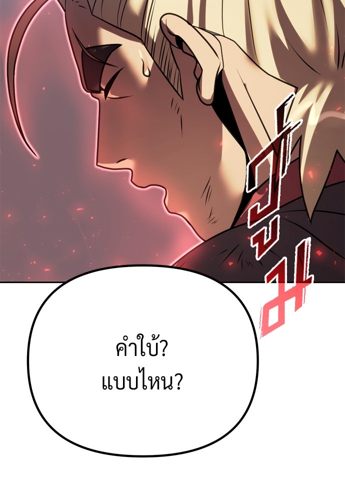 ตำนานการเกิดใหม่ในลัทธิมาร - หน้า 47