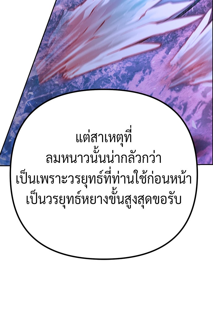 ตำนานการเกิดใหม่ในลัทธิมาร - หน้า 52