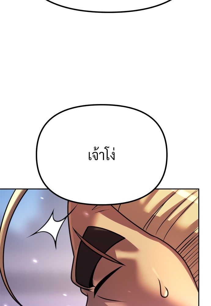ตำนานการเกิดใหม่ในลัทธิมาร - หน้า 55
