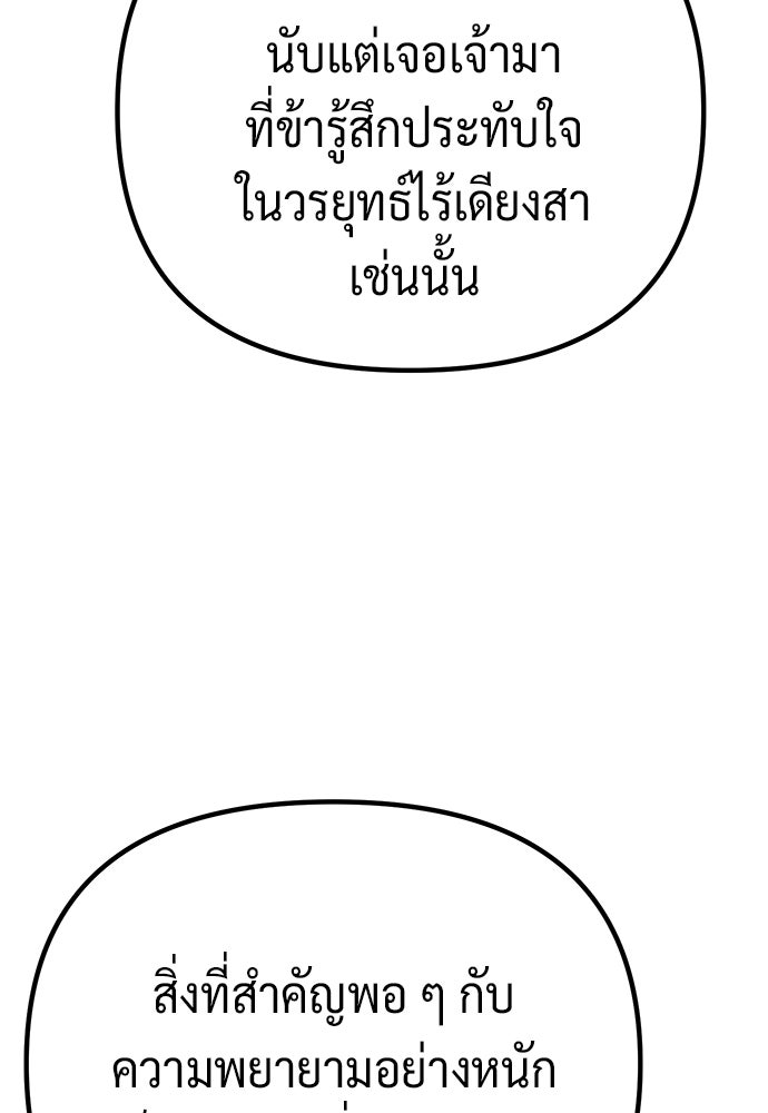 ตำนานการเกิดใหม่ในลัทธิมาร - หน้า 58