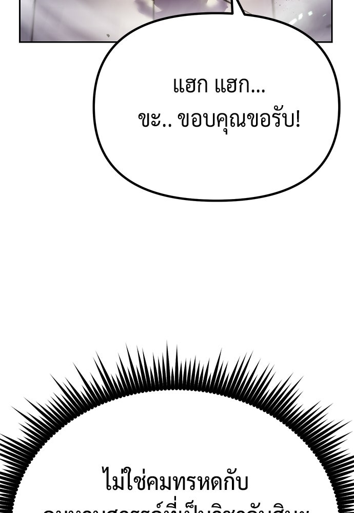 ตำนานการเกิดใหม่ในลัทธิมาร - หน้า 6