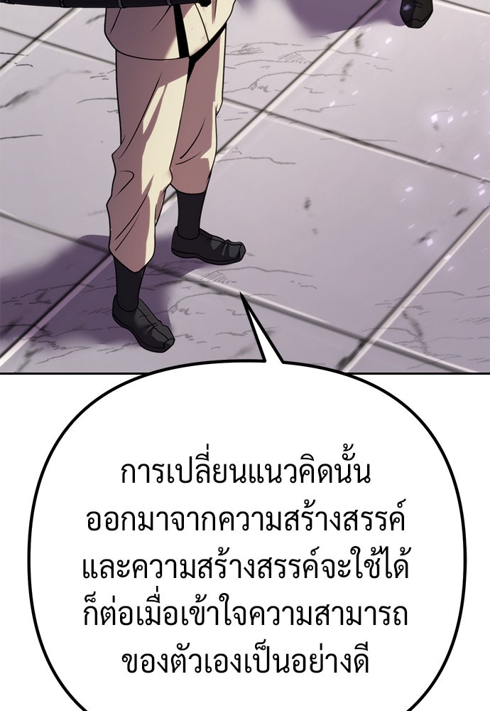 ตำนานการเกิดใหม่ในลัทธิมาร - หน้า 60