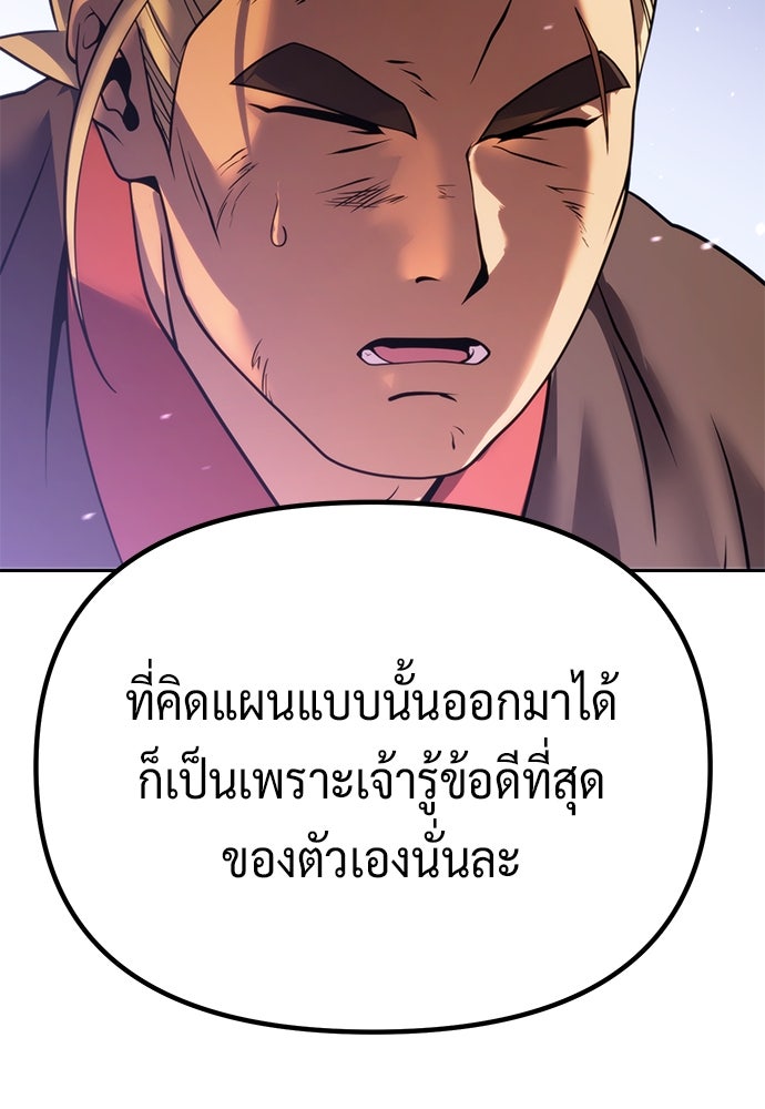 ตำนานการเกิดใหม่ในลัทธิมาร - หน้า 62