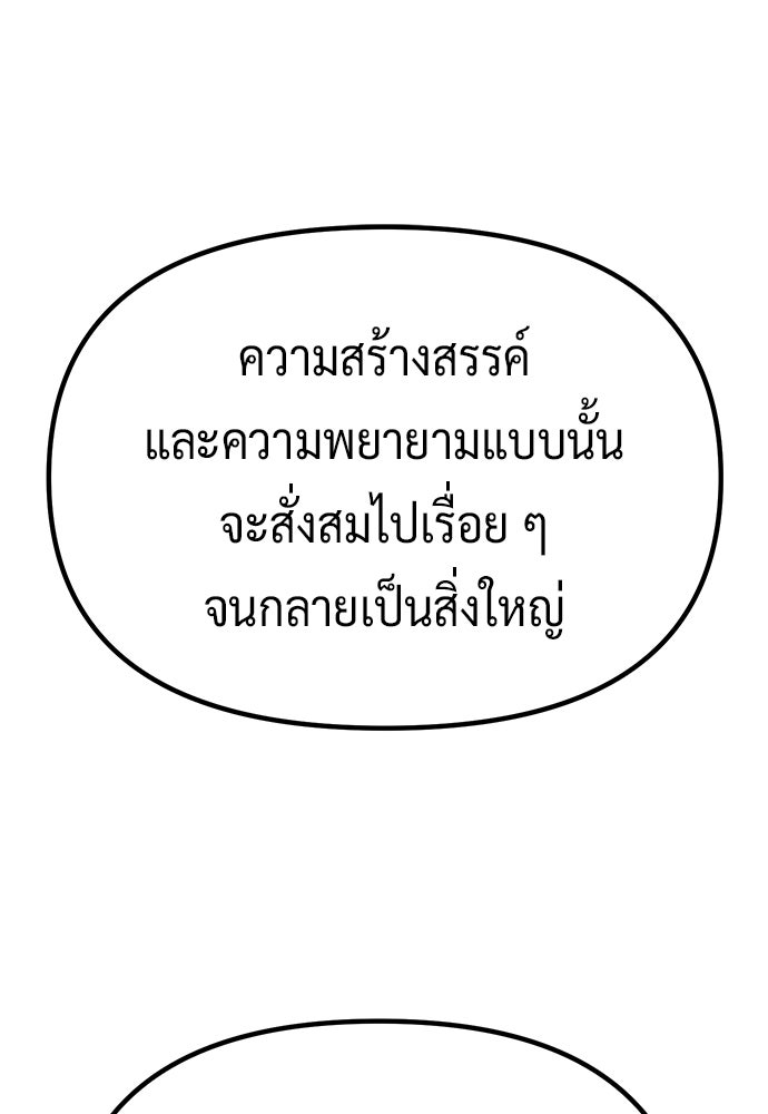 ตำนานการเกิดใหม่ในลัทธิมาร - หน้า 63