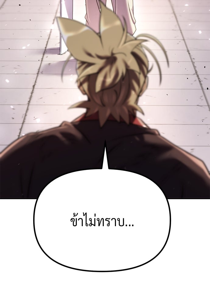 ตำนานการเกิดใหม่ในลัทธิมาร - หน้า 65