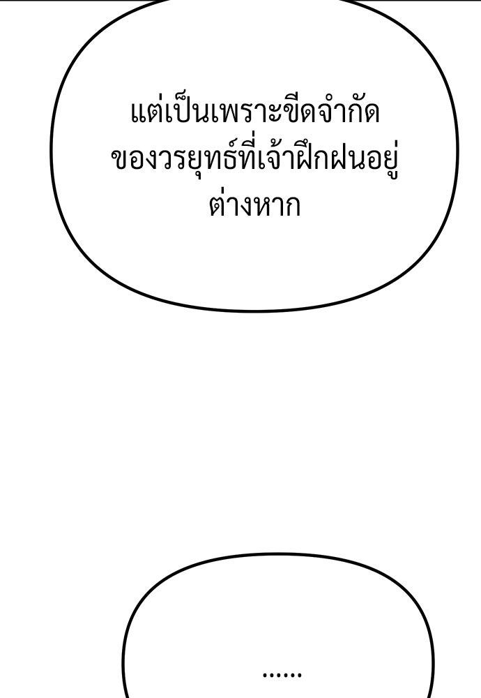 ตำนานการเกิดใหม่ในลัทธิมาร - หน้า 75