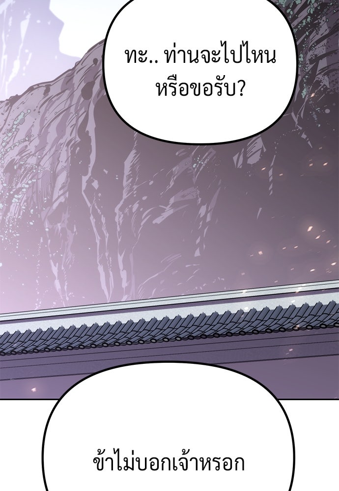 ตำนานการเกิดใหม่ในลัทธิมาร - หน้า 78