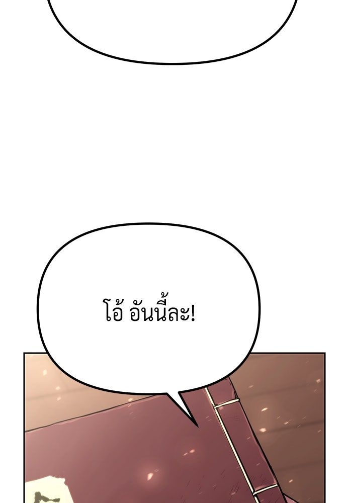ตำนานการเกิดใหม่ในลัทธิมาร - หน้า 79