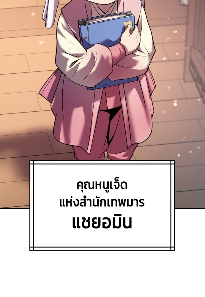 ตำนานการเกิดใหม่ในลัทธิมาร - หน้า 91