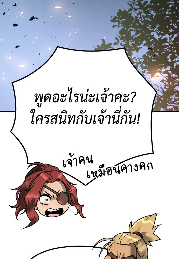 ตำนานการเกิดใหม่ในลัทธิมาร - หน้า 136