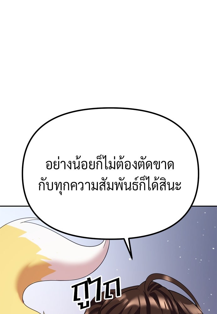 ตำนานการเกิดใหม่ในลัทธิมาร - หน้า 32
