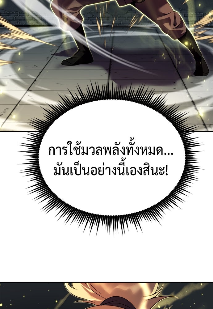ตำนานการเกิดใหม่ในลัทธิมาร - หน้า 4
