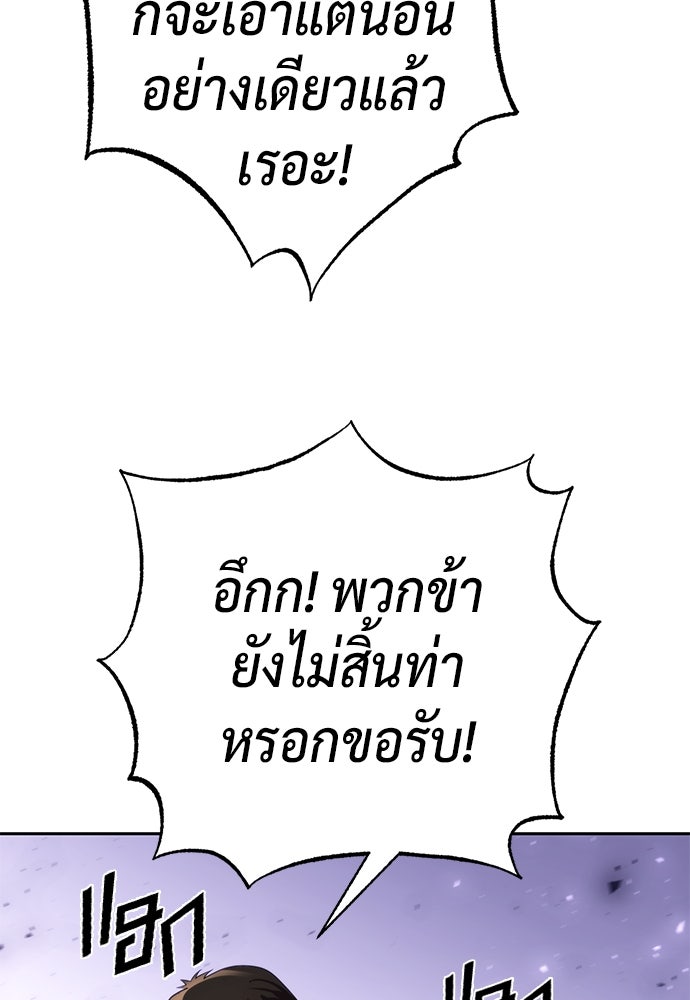 ตำนานการเกิดใหม่ในลัทธิมาร - หน้า 41