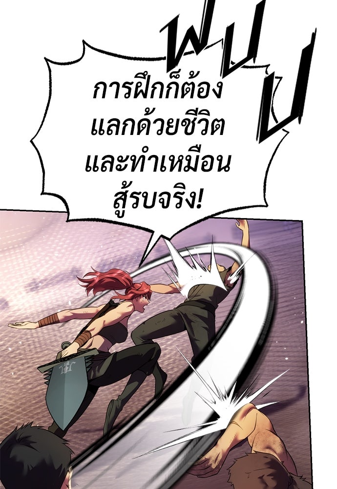 ตำนานการเกิดใหม่ในลัทธิมาร - หน้า 46
