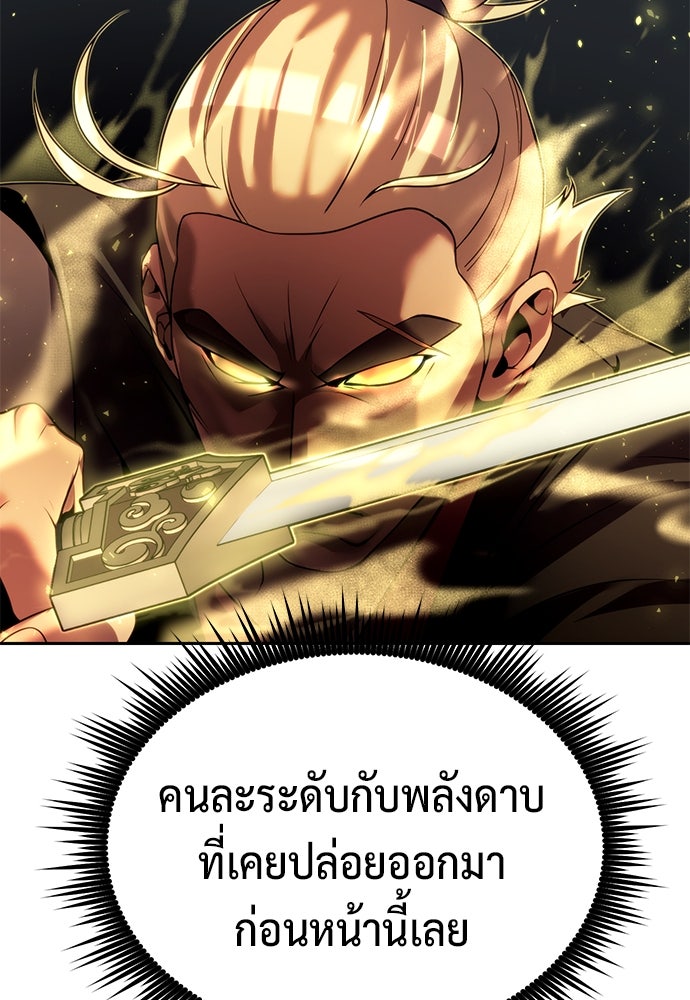 ตำนานการเกิดใหม่ในลัทธิมาร - หน้า 5